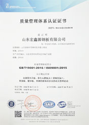 质量管理体系认证证书(图1)